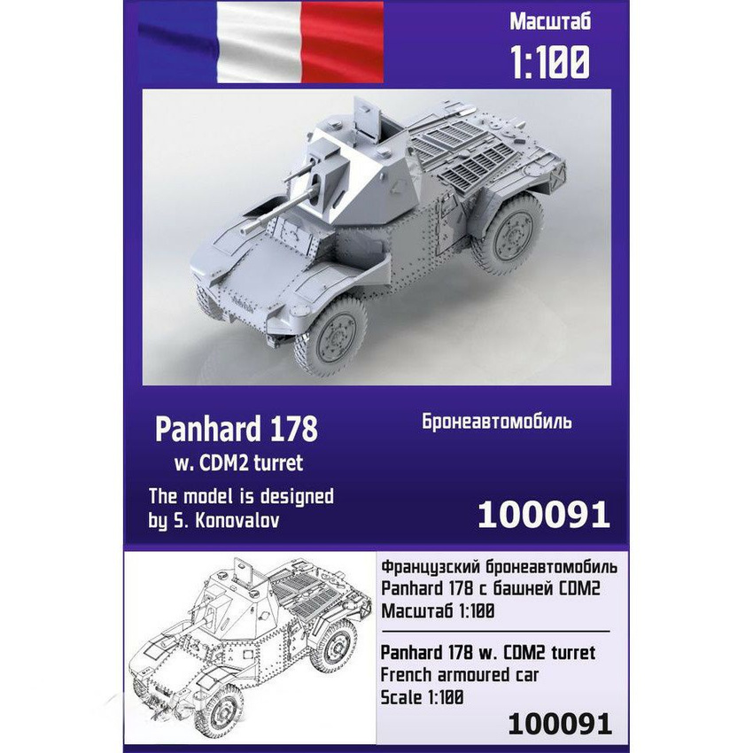 

Французский бронеавтомобиль Zebrano 1/100 Panhard 178 с башней CDM2 100091