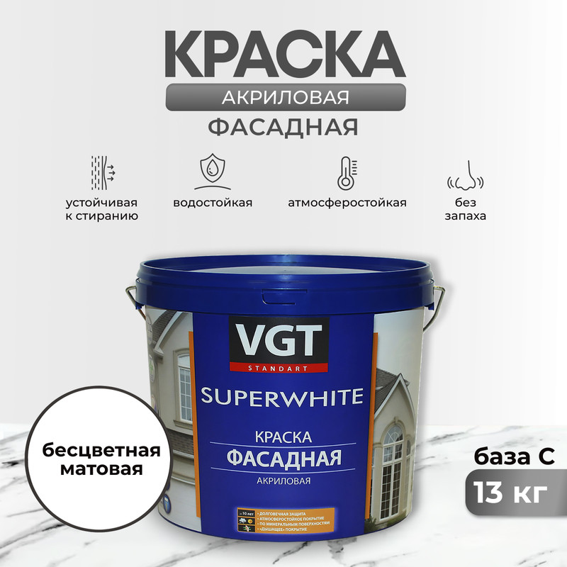 Краска вд-ак-1180 фасадная база с 13 кг Vgt 3573₽