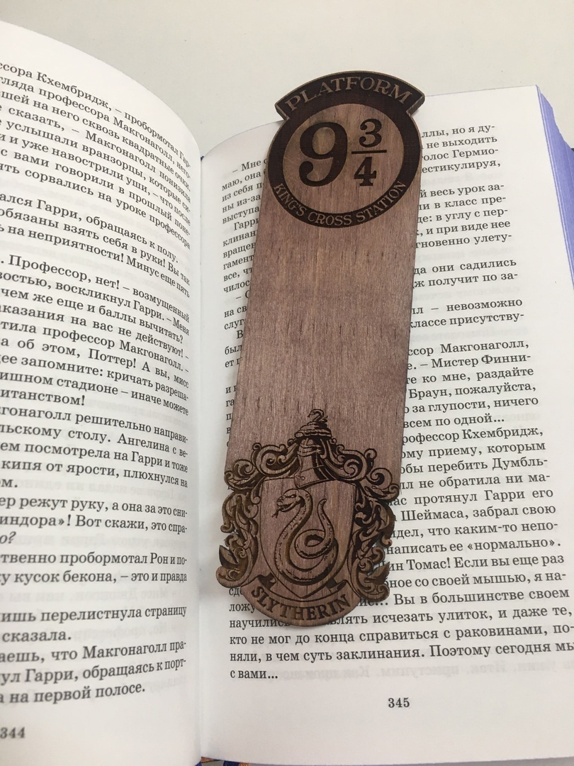 

Закладка для книги Гарри Поттер Слизерин тёмная (Harry Potter Slytherin), дерево, Темное дерево, Закладка для книги Гарри Поттер Слизерин