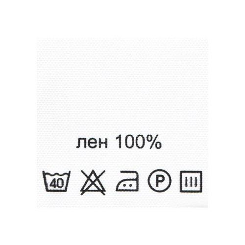 100 хлопок уход. Этикетка 100 лен. Этикетки составники для одежды. Бирка составник для одежды. Составник 100 хлопок.