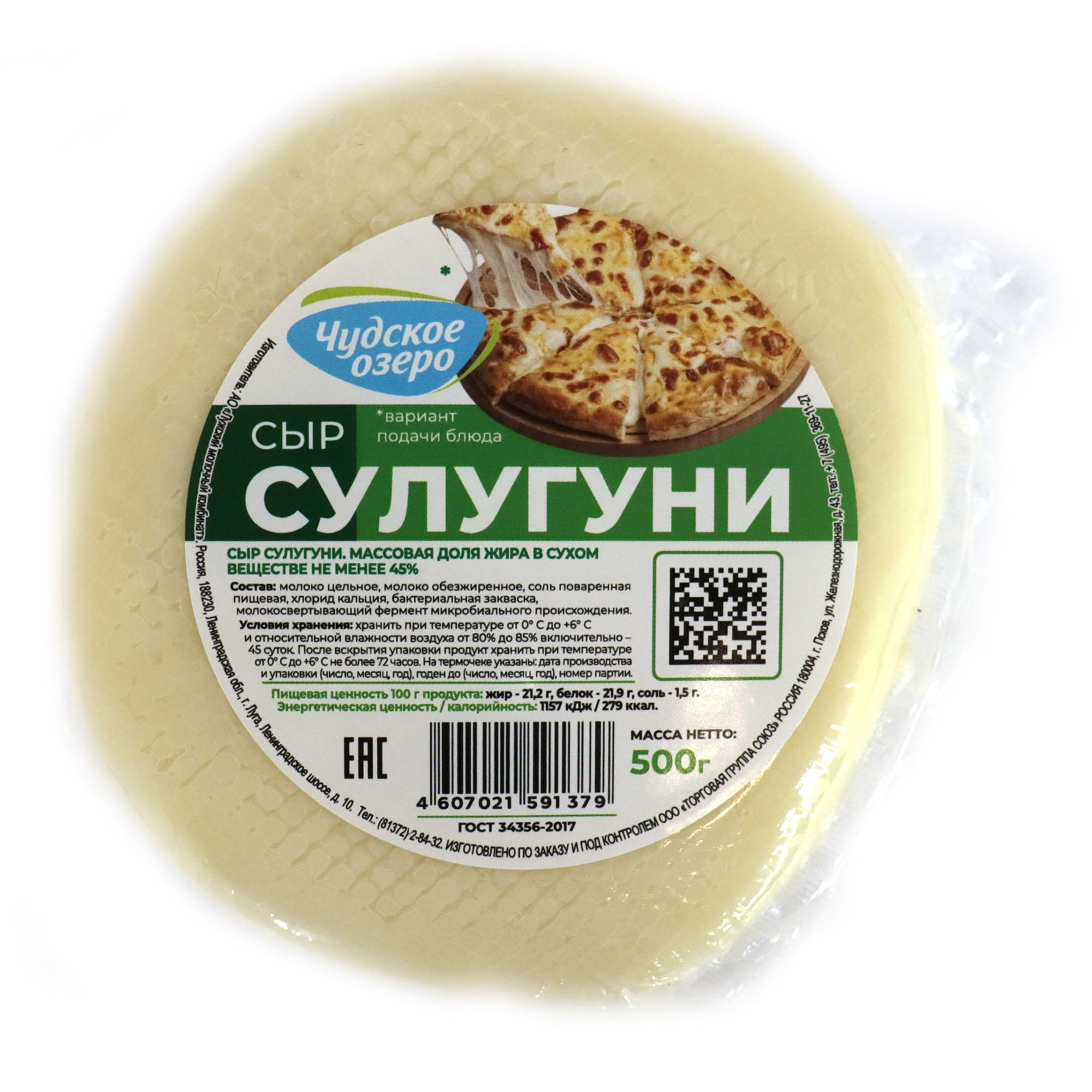 Крем Сыр Чудское Озеро Купить