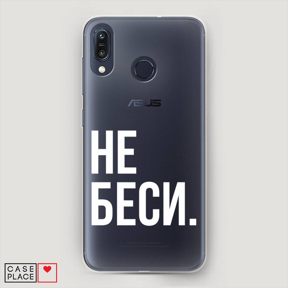 фото Чехол awog "не беси" для asus zenfone max m1 zb555kl