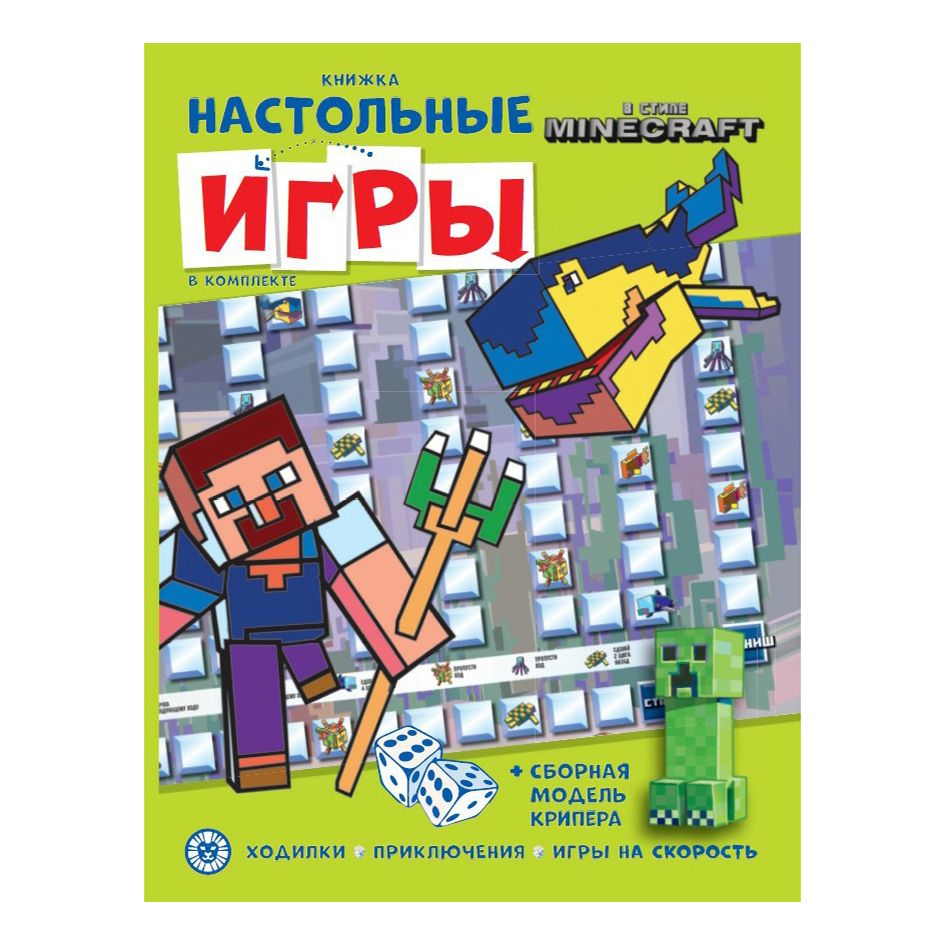 

Настольные игры в стиле Minecraft