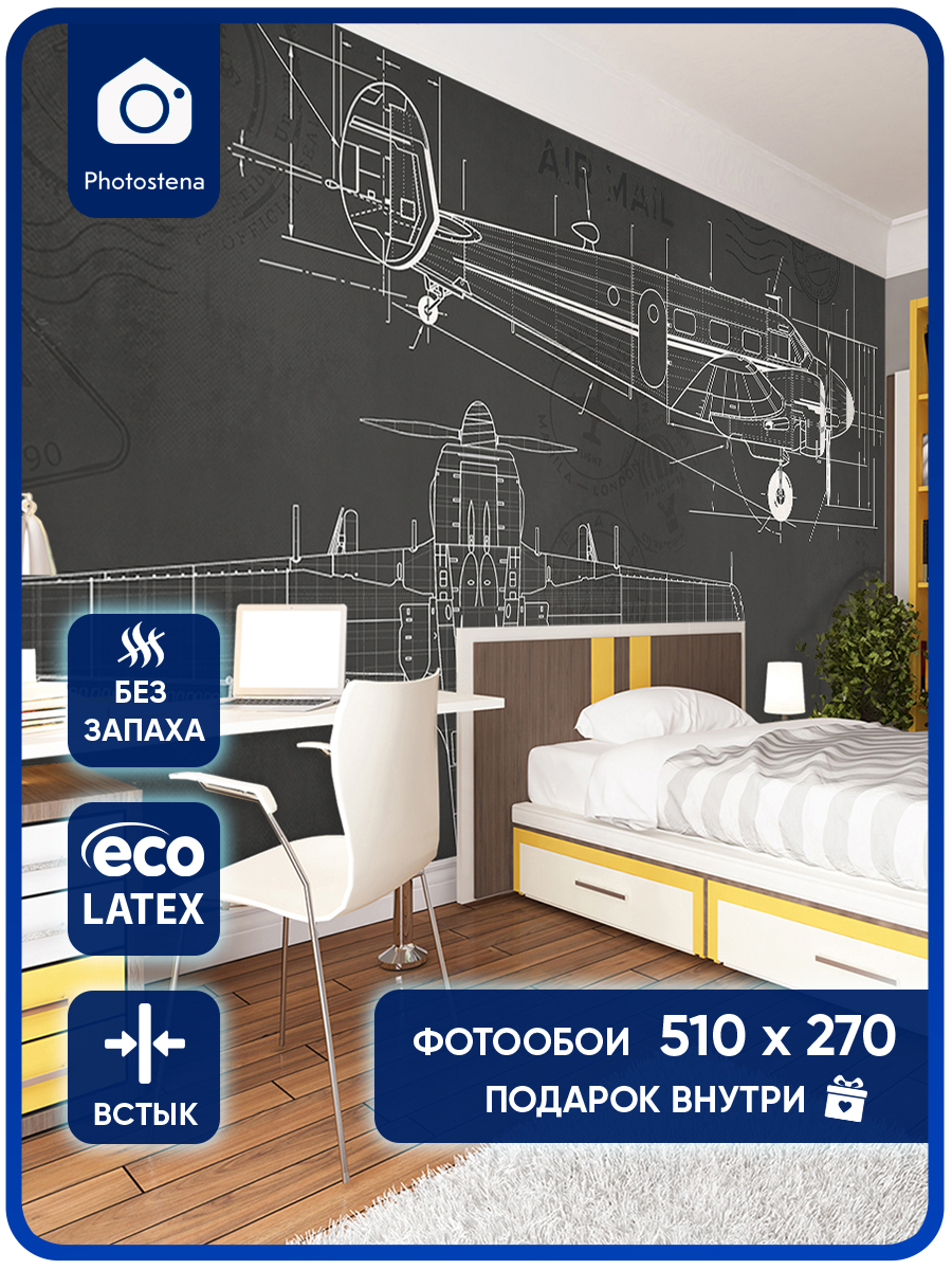 Фотообои Photostena Самолет 5,1 x 2,7 м сортер совтехстром самолет