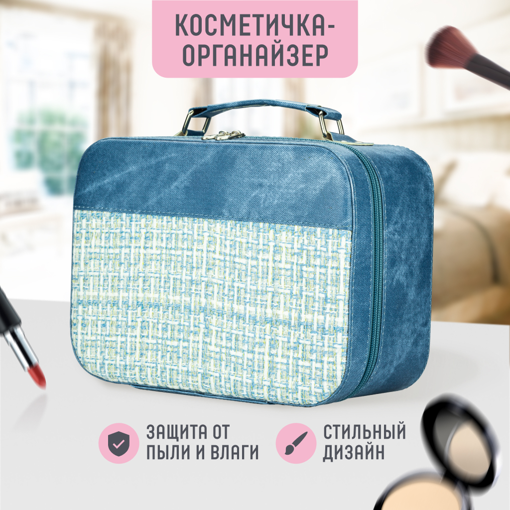 Бьюти-кейс унисекс Solmax SM97244 синий