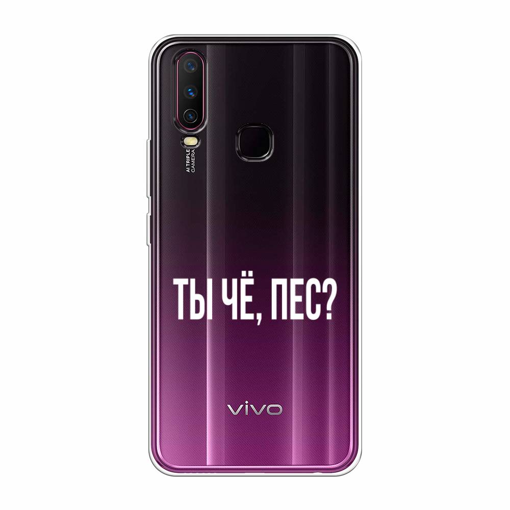 

Чехол Awog на Vivo Y17/Y12 "Ты чё, пес", Разноцветный, 261750-6
