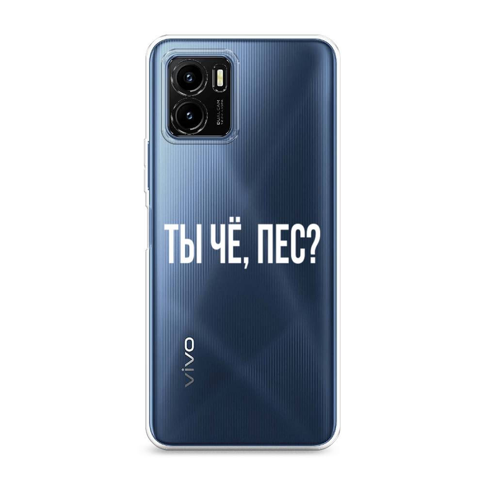 

Чехол Awog на Vivo Y15s "Ты чё, пес", Разноцветный, 265650-6