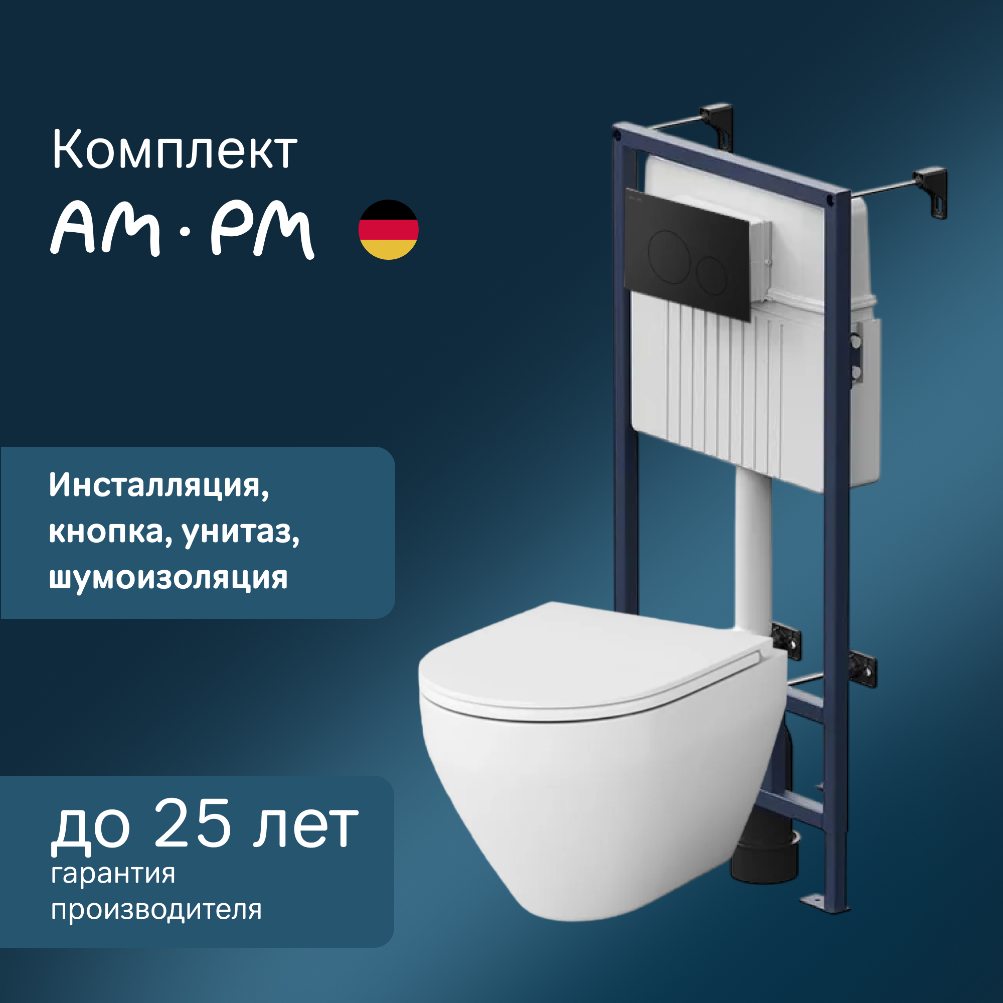 

Подвесной унитаз с инсталляцией AM.PM Spirit V2.0 IS47038.701700, черная клавиша, 6в1, Белый, 701700