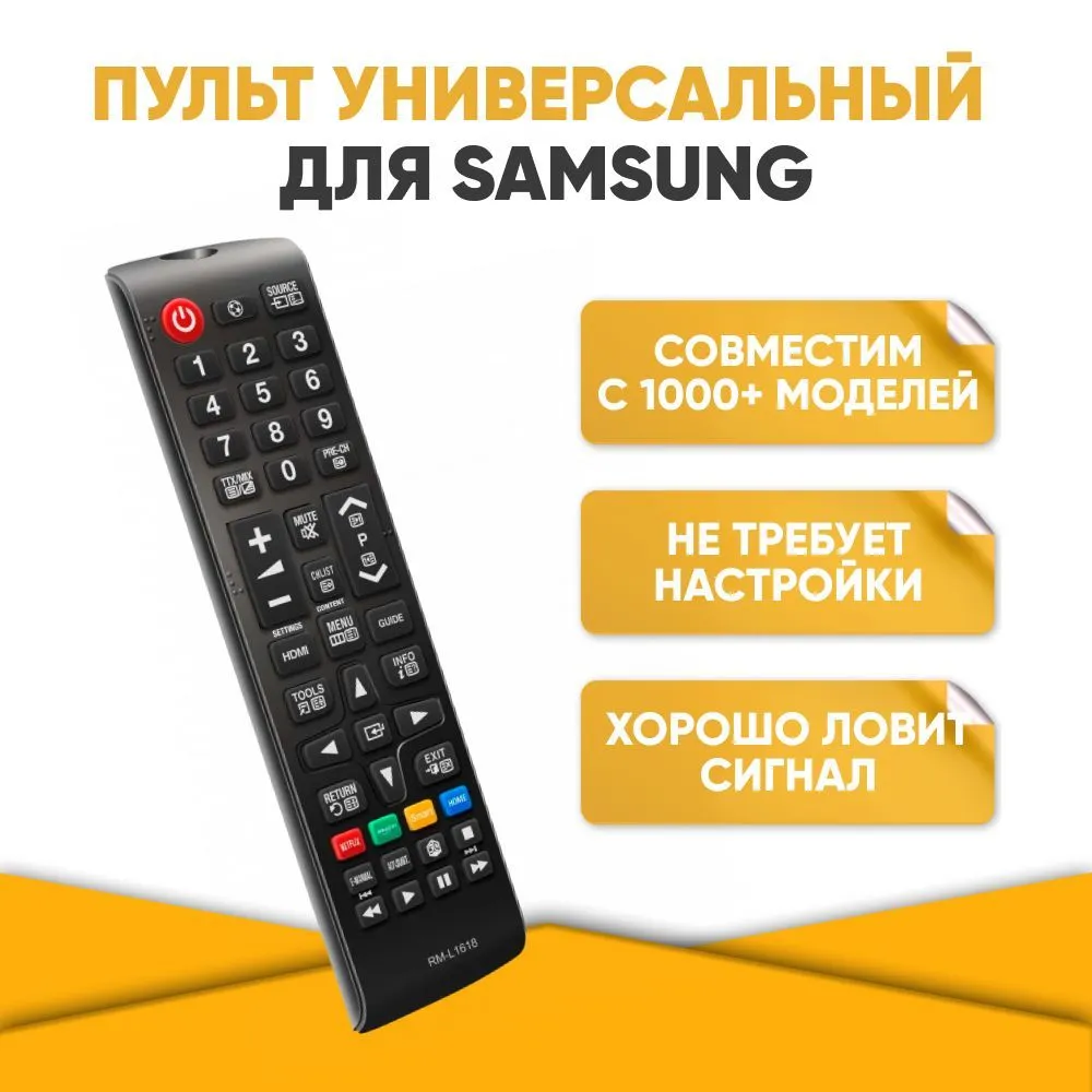 

Пульт ду NoBrand RM-L1618 Black, Черный, RM-L1618
