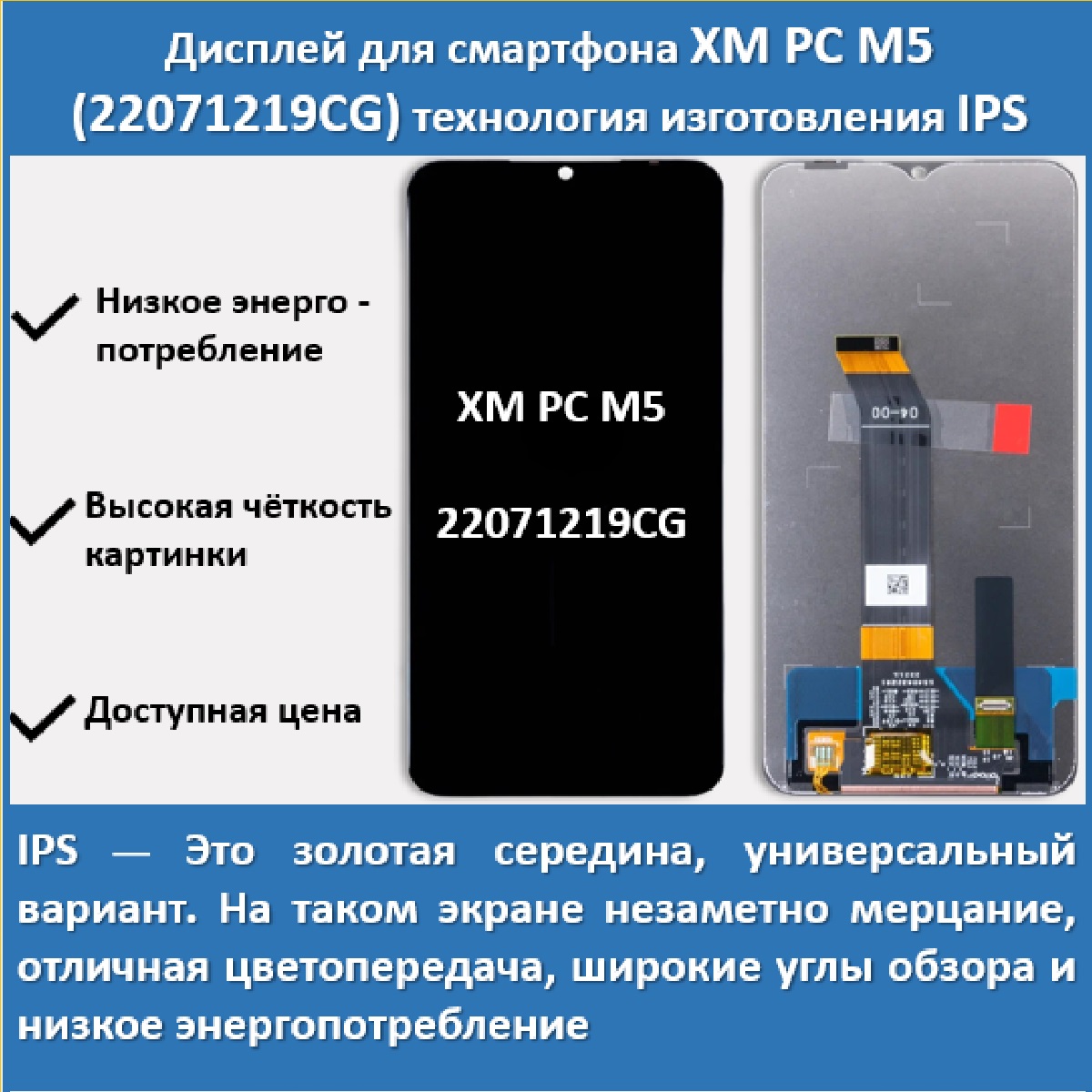 Дисплей telaks Poco M5 для смартфона Poco M5 (22071219CG) черный