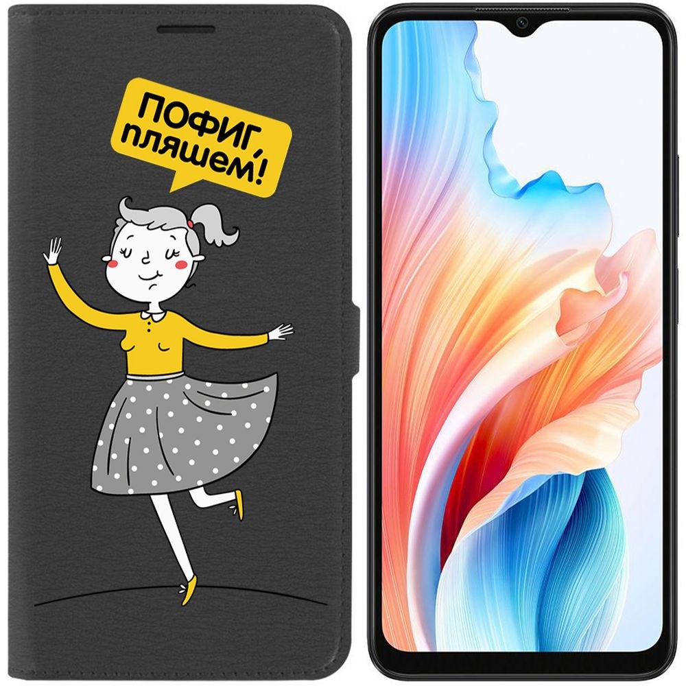 

Чехол-книжка Krutoff Eco Book для Oppo A38 4G Пофиг, пляшем! (черный)