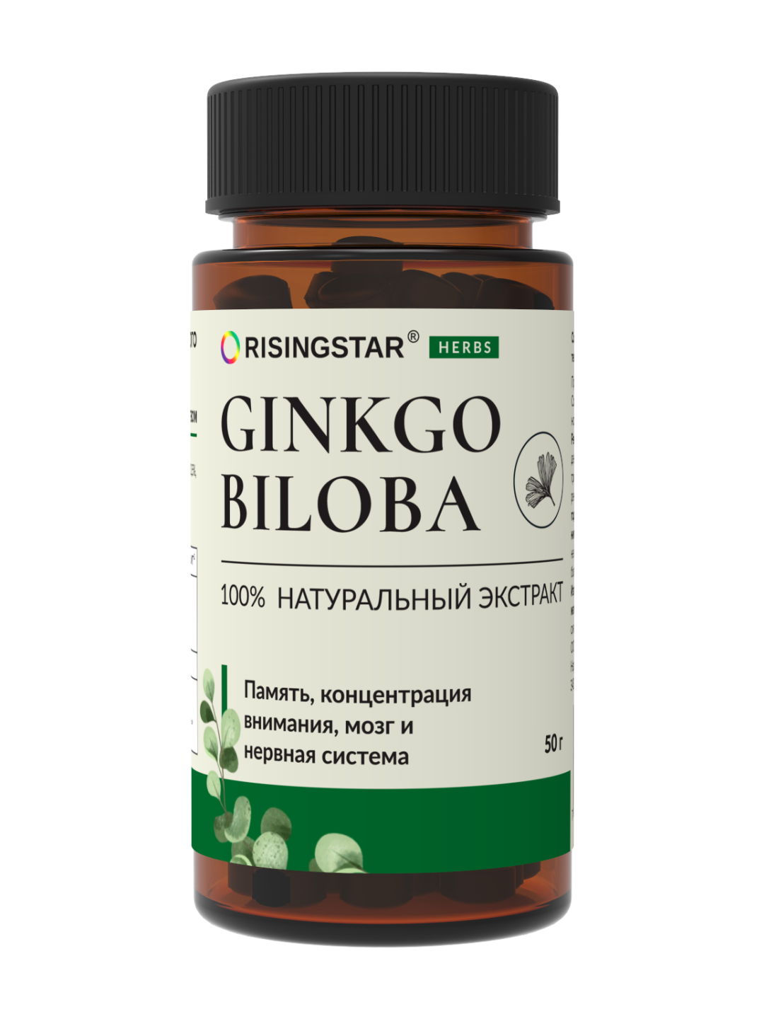 Экстракт гинкго билоба Risingstar поддержка мозга, 250 мг, таблетки 220 шт.