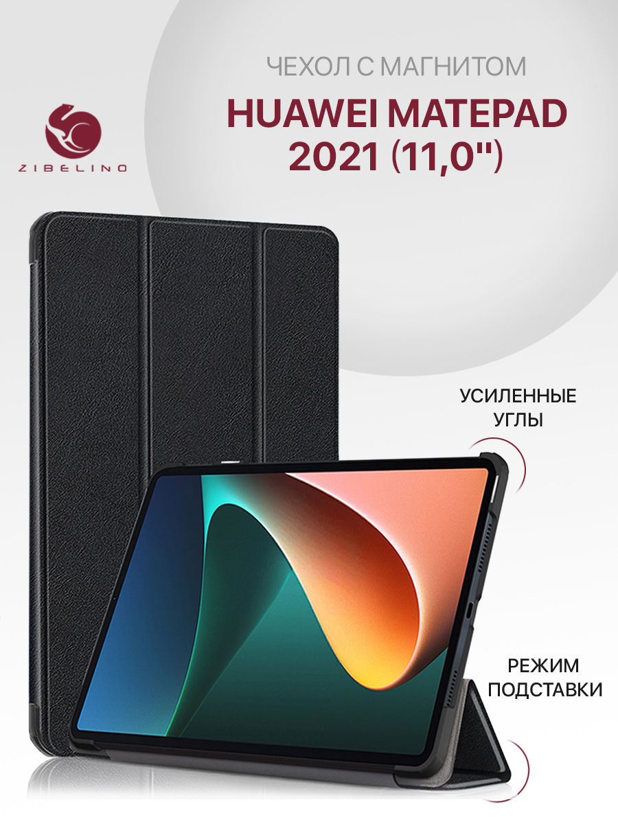 

Планшетный чехол для Huawei MatePad 2021 (11.0") с магнитом, черный, ZT-HUW-MP-11