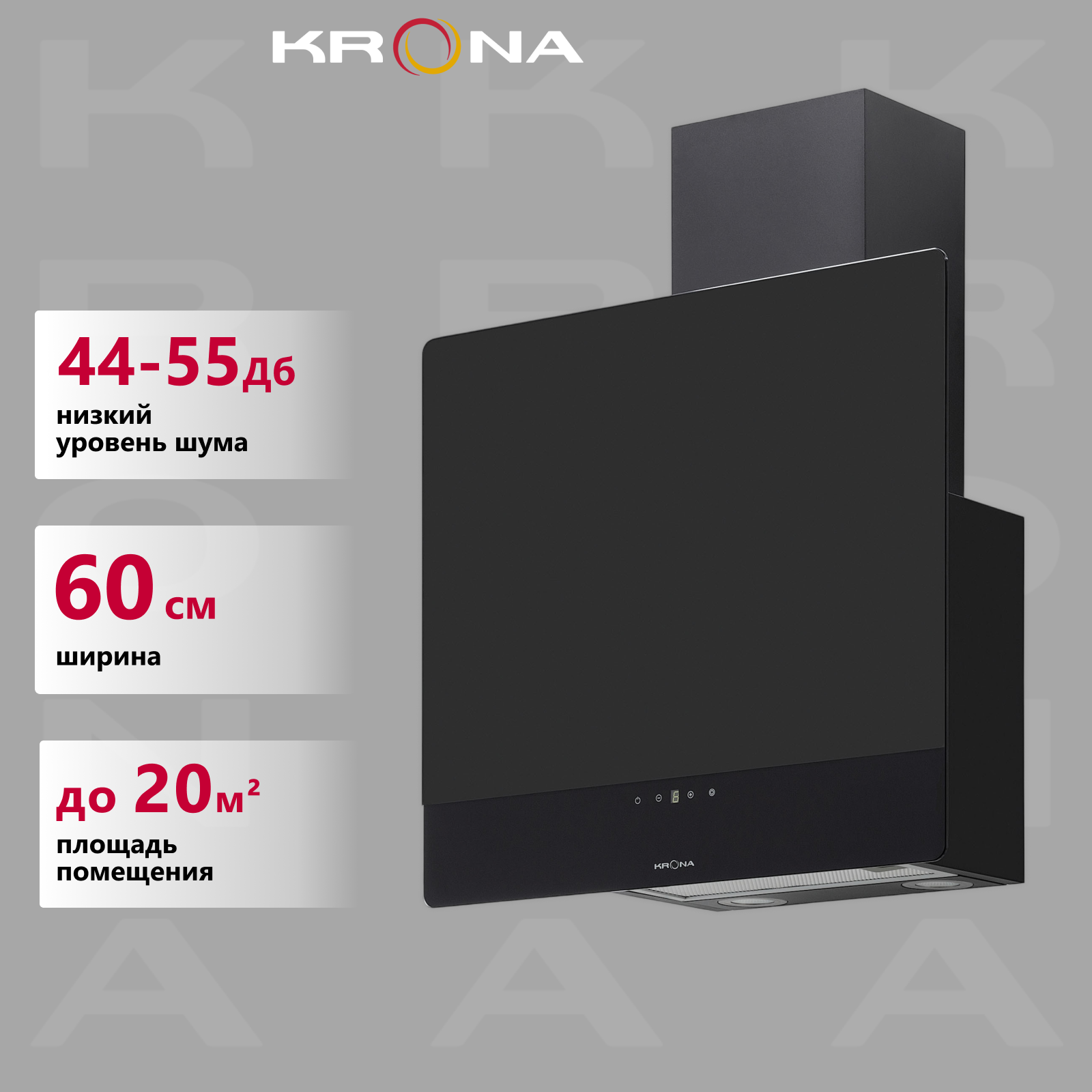 

Вытяжка настенная Krona DOMENIKA 600 BLACK S black, Черный, DOMENIKA 600