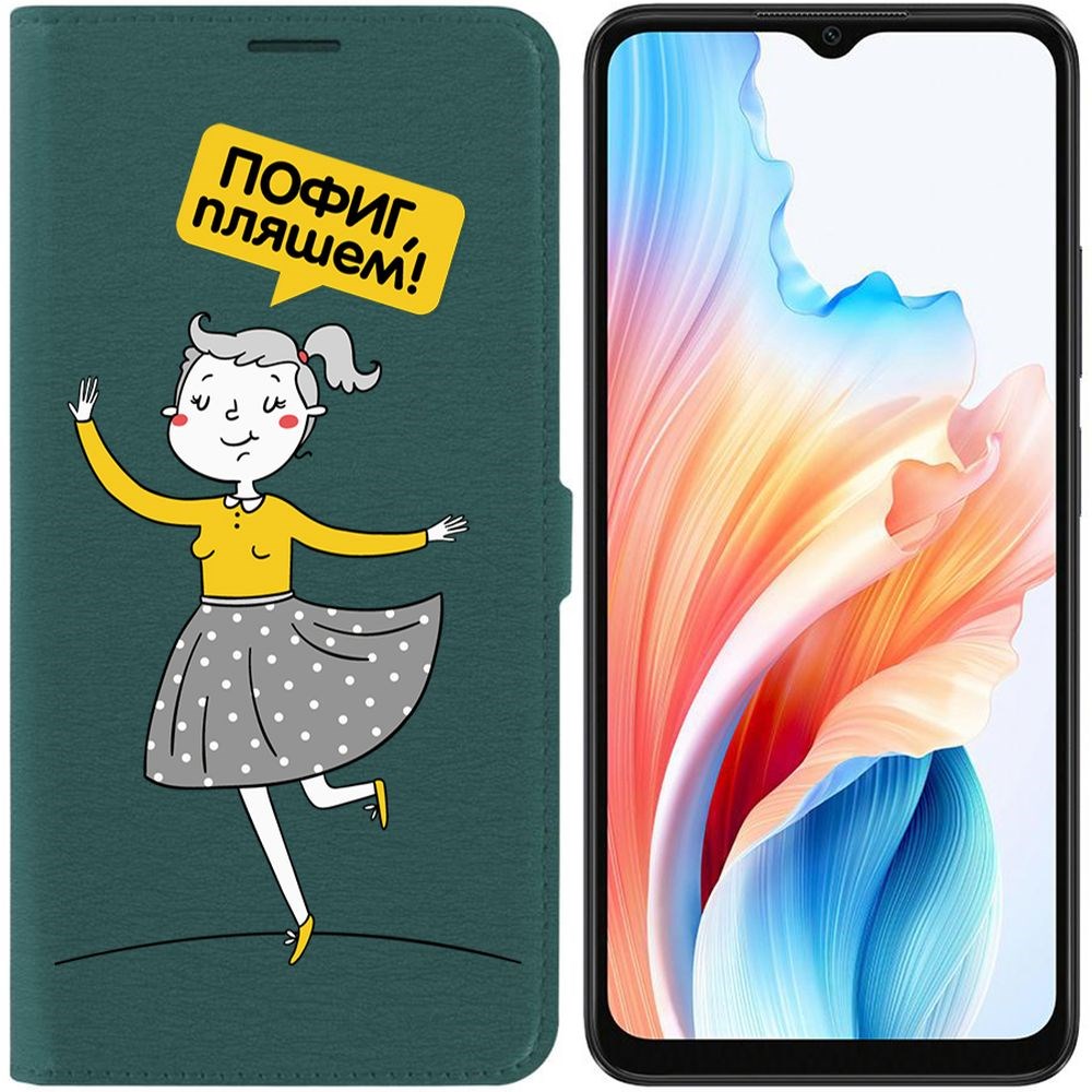 

Чехол-книжка Krutoff Eco Book для Oppo A38 4G Пофиг, пляшем! (зелёный опал), Зеленый