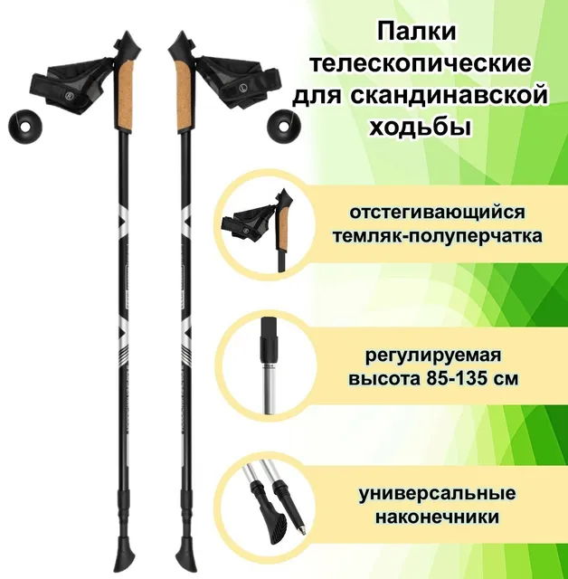 

Палки для скандинавской ходьбы ECOS Nordic регулируемые 85-135см, двухсекционные, алюминие, Серый, Nordic