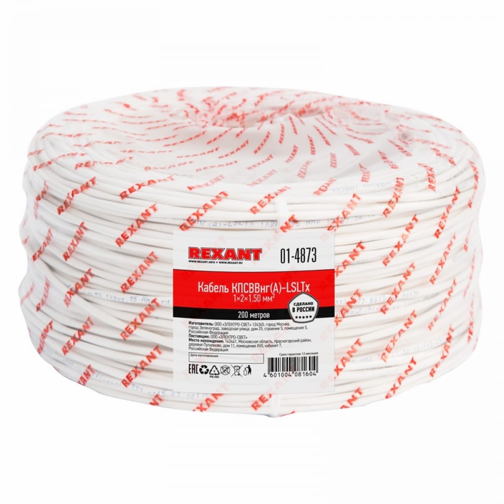 

Кабель КПСВВнг REXANT 01-4873