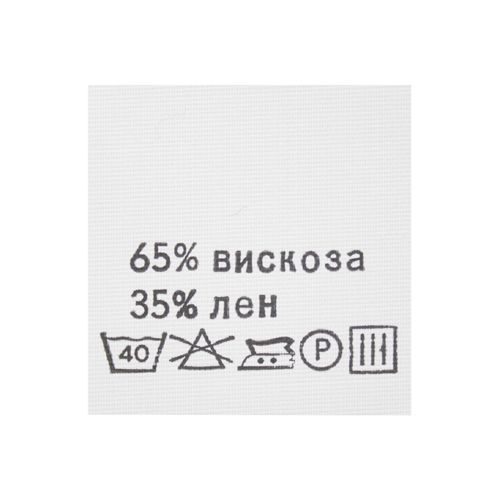 

Этикетка-состав, белый, 30*30 мм, 100 шт. (вискоза 65% лен 35%)