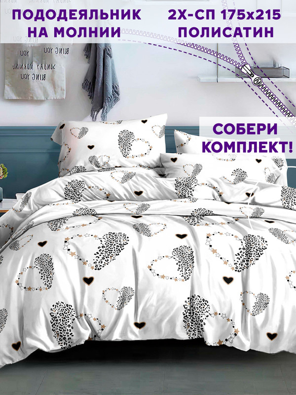 

Пододеяльник Simple House Эмили 2-спальный 175х215 см, Белый