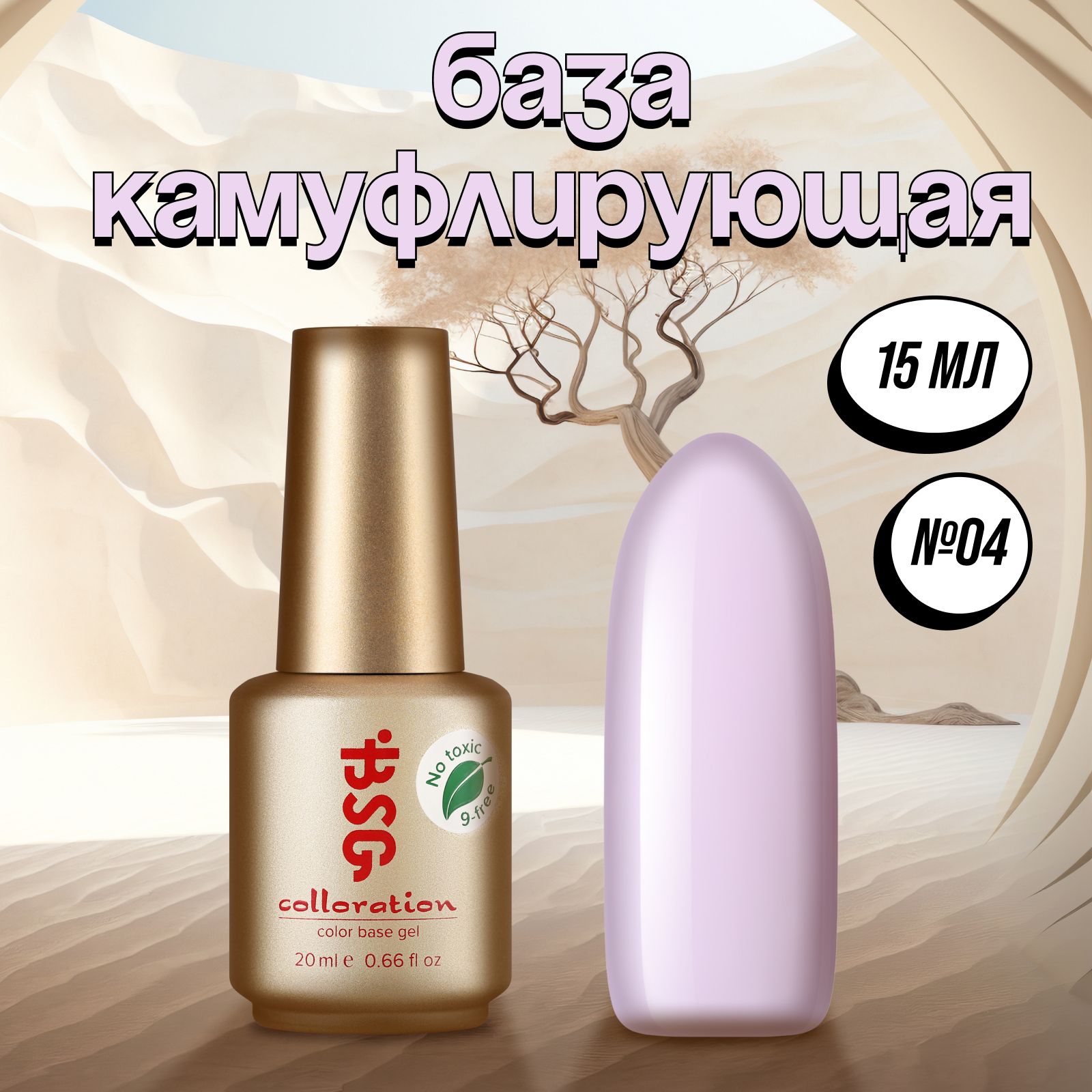 

Биогель Bio Stretch Gel Colloration №4 15 мл
