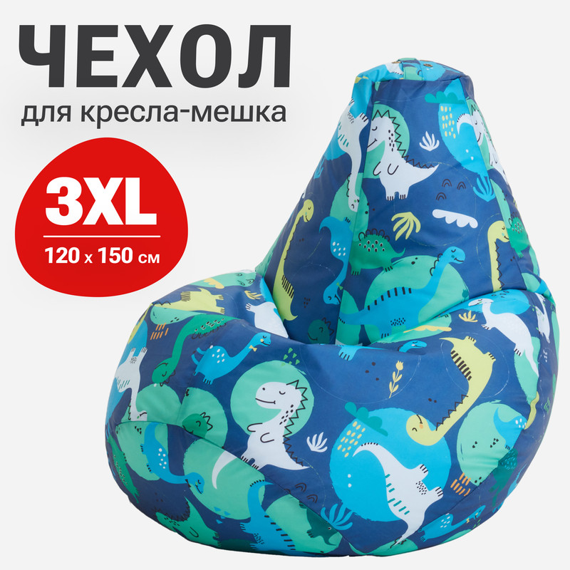 

Внешний чехол для кресла-мешка Bean Joy Оксфорд, XXXL-Стандарт, приключение Дино, Оксфорд принт
