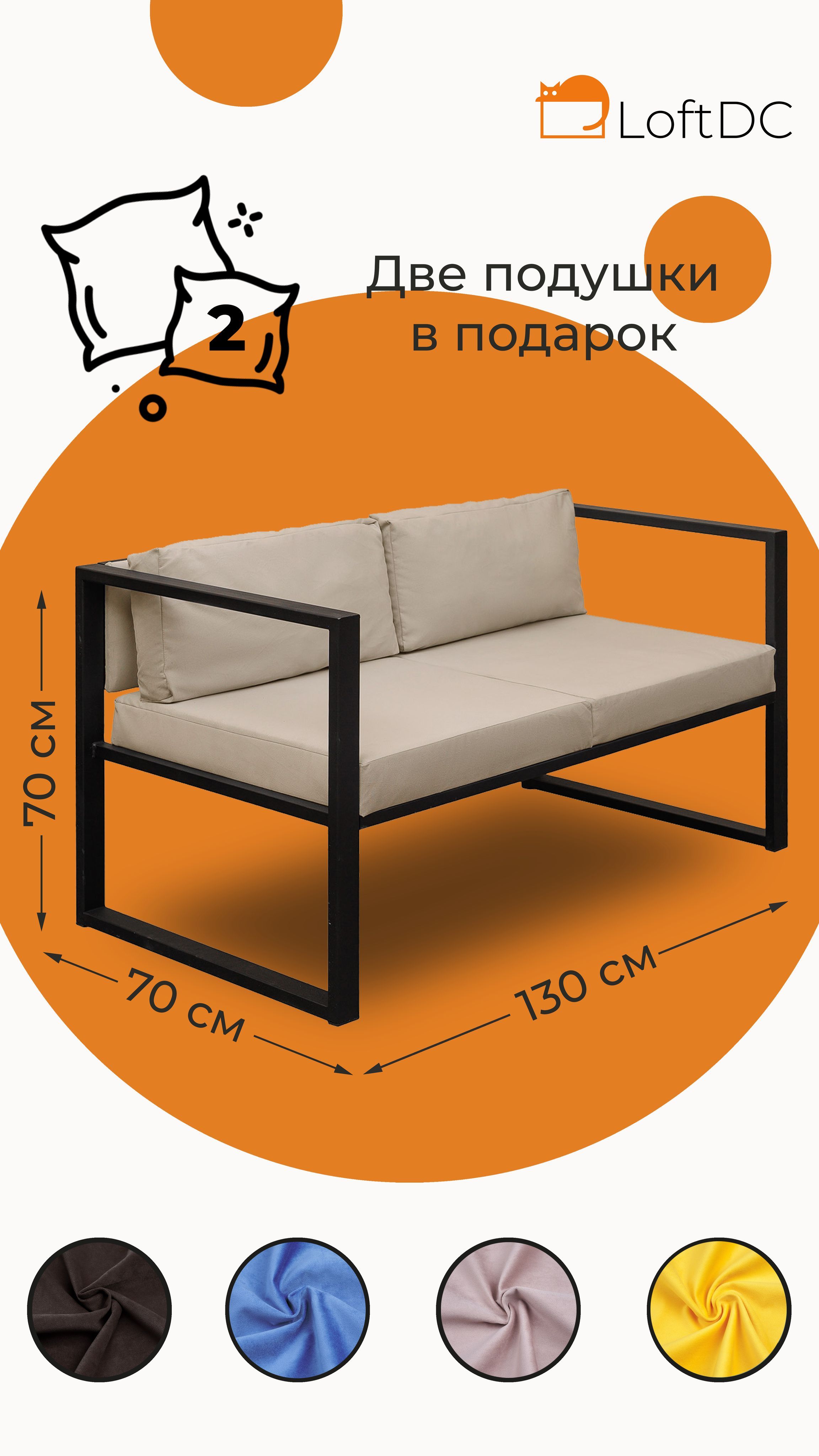 Диван LoftDC Curl 130x70x70, обивка велюр, бежевый