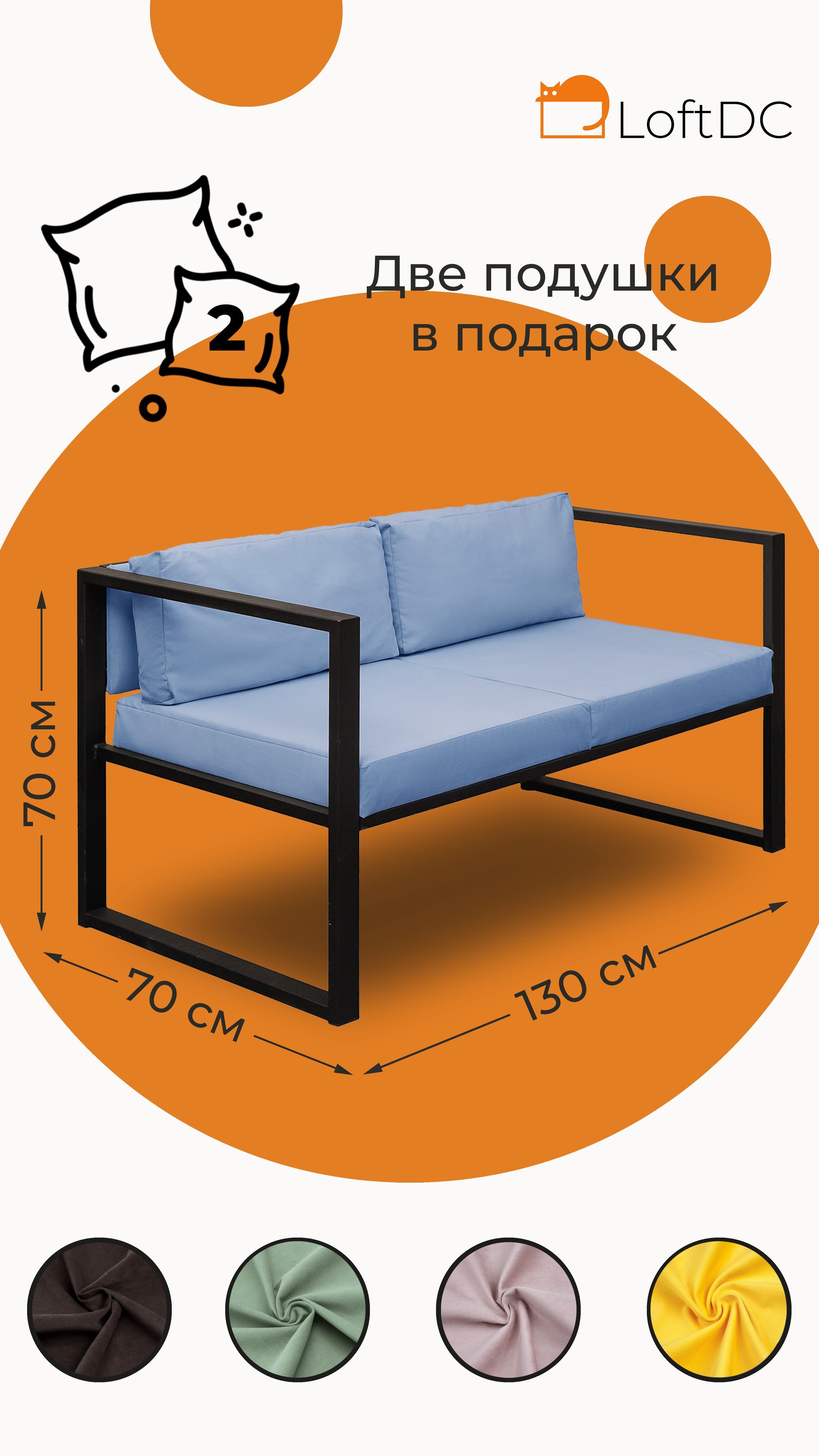 

Диван LoftDC Curl 130x70x70, обивка велюр, голубой, Curl велюр