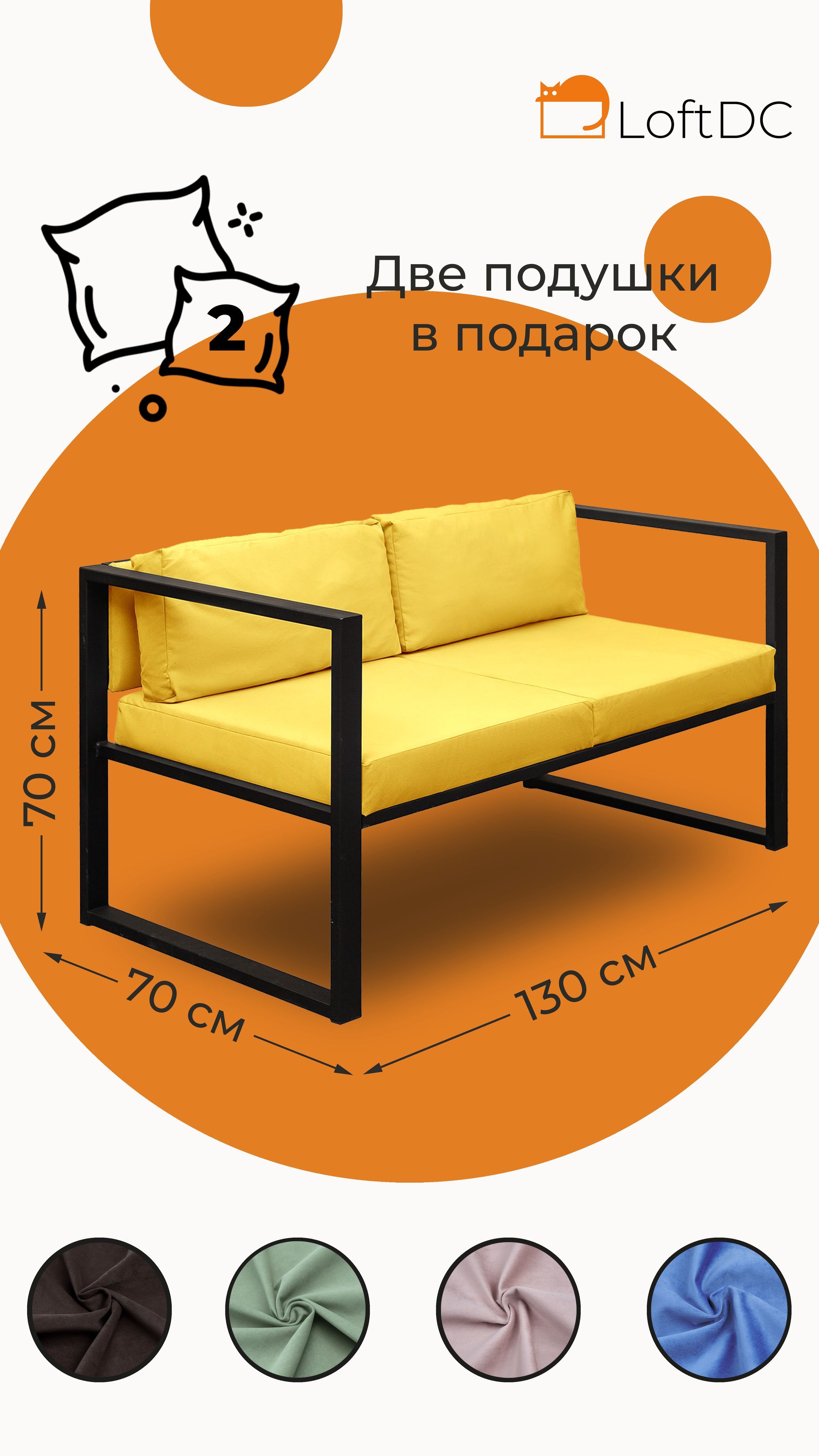 Диван LoftDC Curl 130x70x70, обивка велюр, желтый