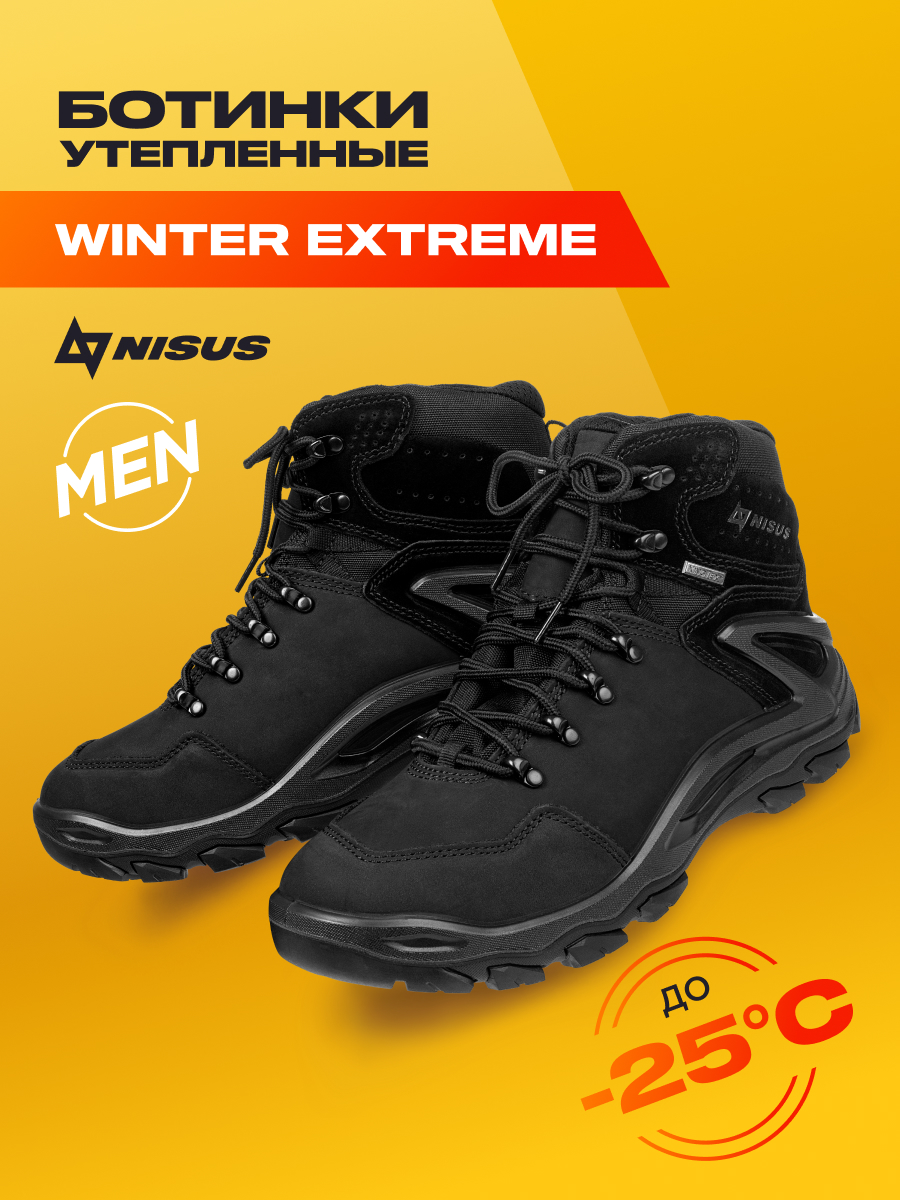 Ботинки мужские утепленные Nisus Winter Extreme, мембрана, р. 44