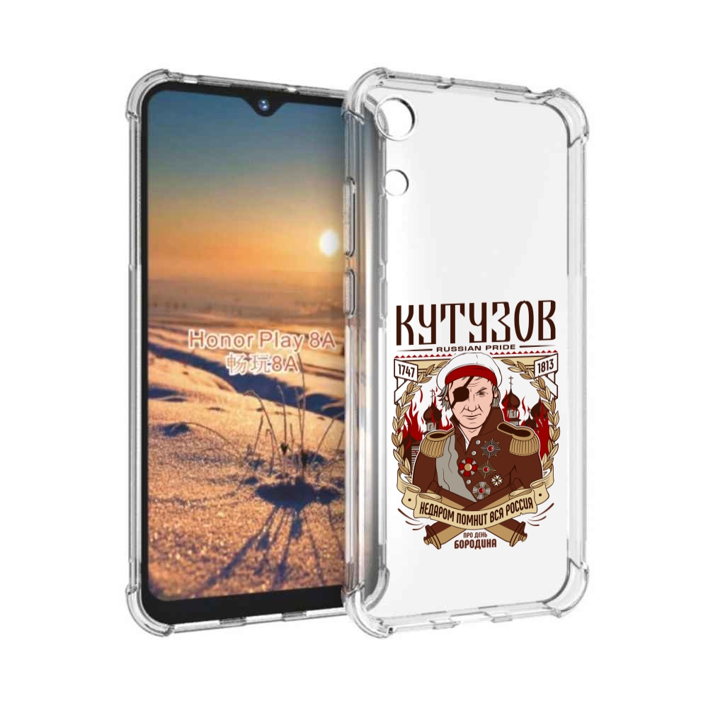 

Чехол бампер MyPads Кутузов для Honor 8A., Прозрачный, Tocco