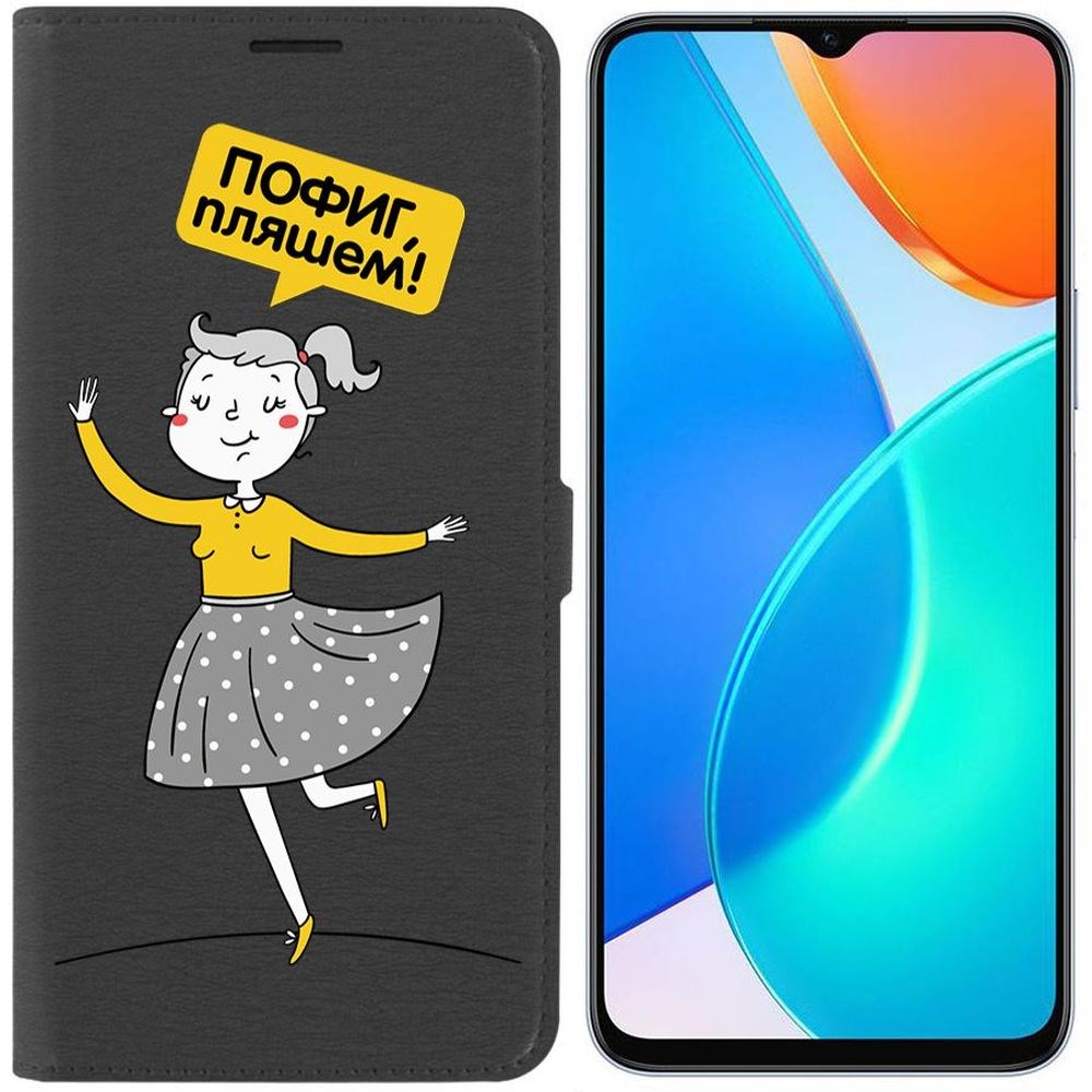 

Чехол-книжка Krutoff Eco Book для Honor X6a Пофиг, пляшем! (черный)