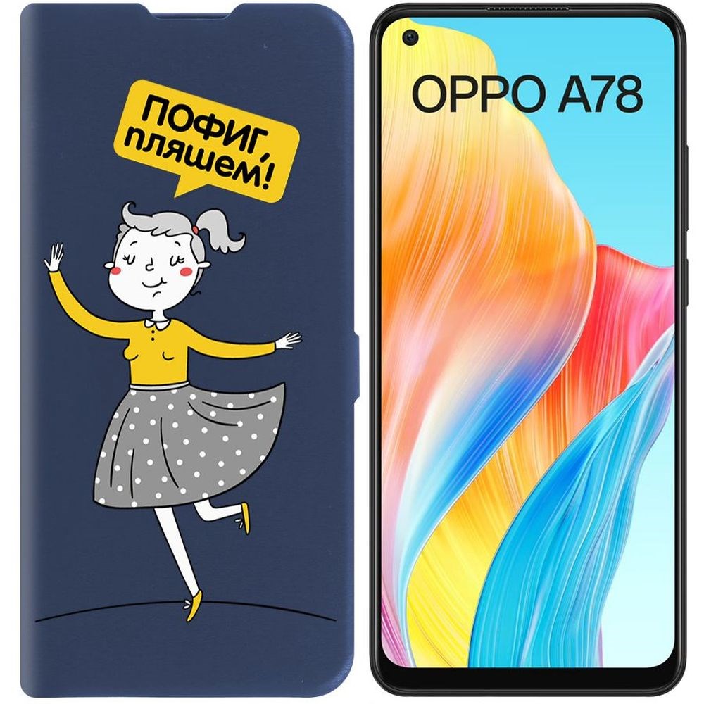 

Чехол-книжка Krutoff Eco Book для Oppo A78 4G Пофиг, пляшем! (синий)