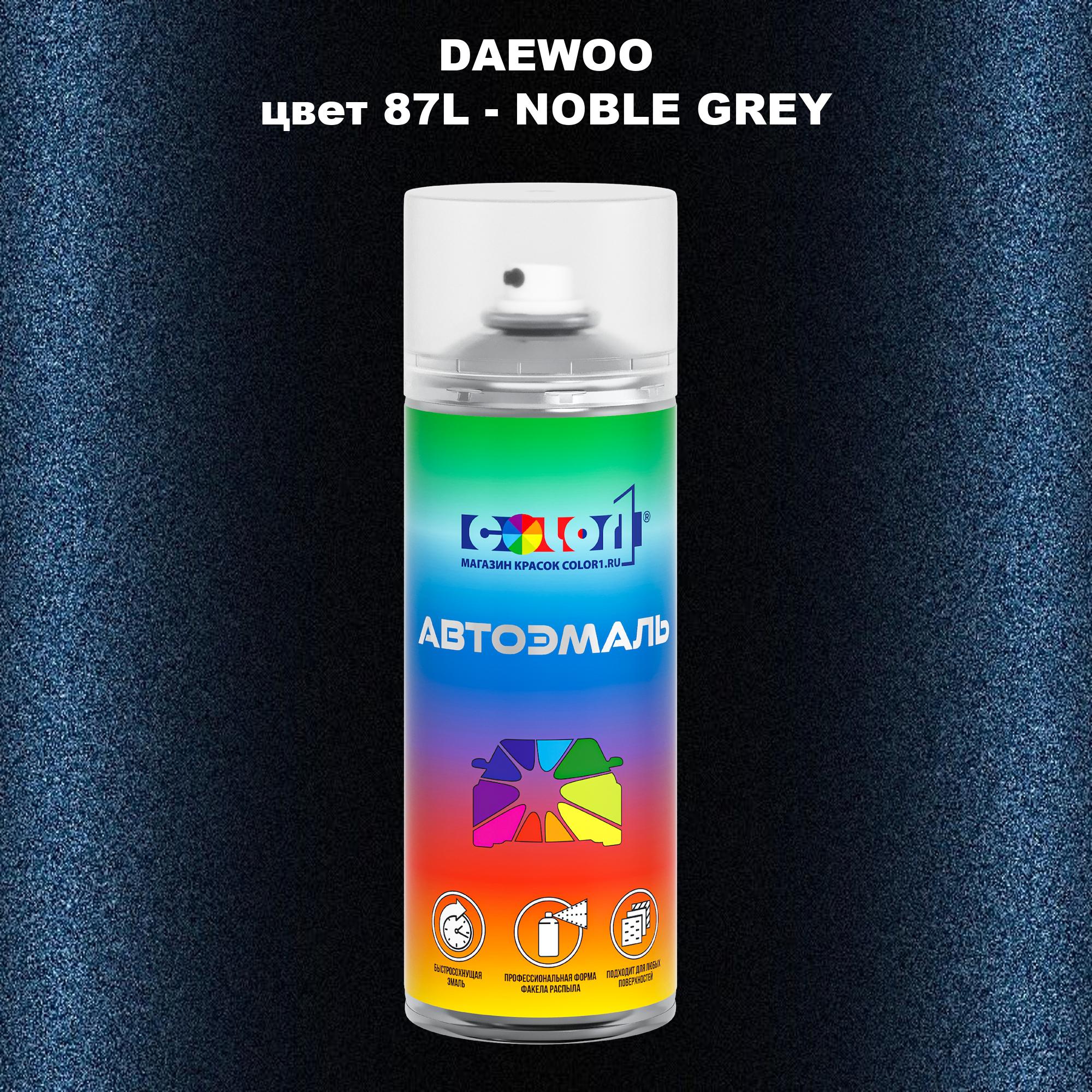 

Аэрозольная краска COLOR1 для DAEWOO, цвет 87L - NOBLE GREY, Прозрачный