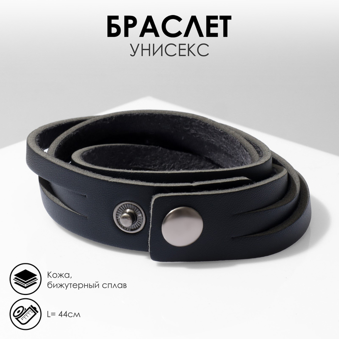 

Браслет из натуральной кожи р. 44 Queen Fair 3445981, без вставки