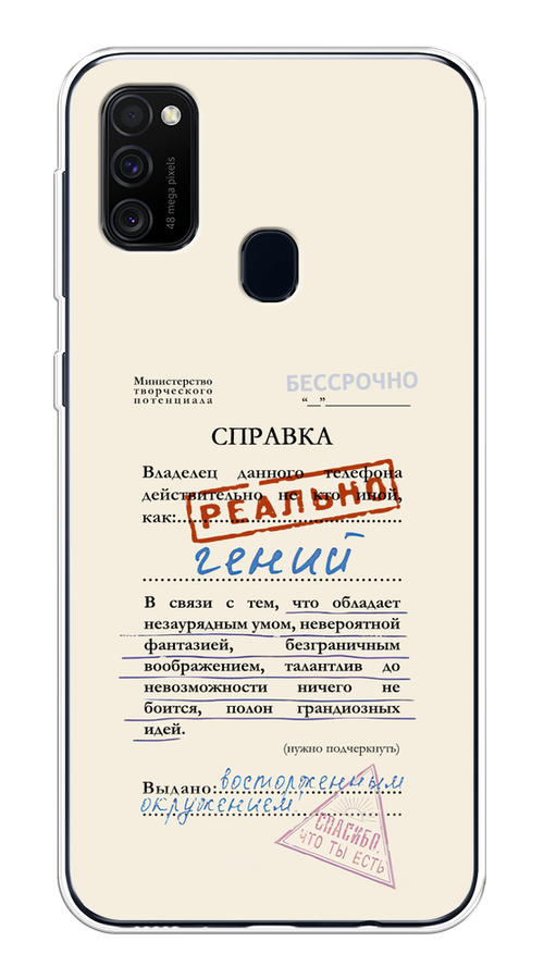 

Чехол на Samsung Galaxy M21/M30s "Справка о гениальности", Розовый;синий;красный;черный, 29850-1