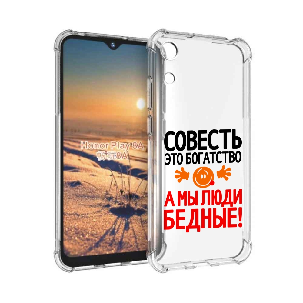 

Чехол бампер MyPads совесть для Honor 8A., Прозрачный, Tocco