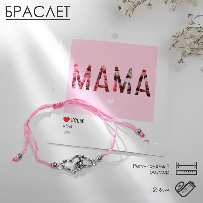 

Браслет из текстиля/металла р. 6 Queen Fair 3855056, бусины