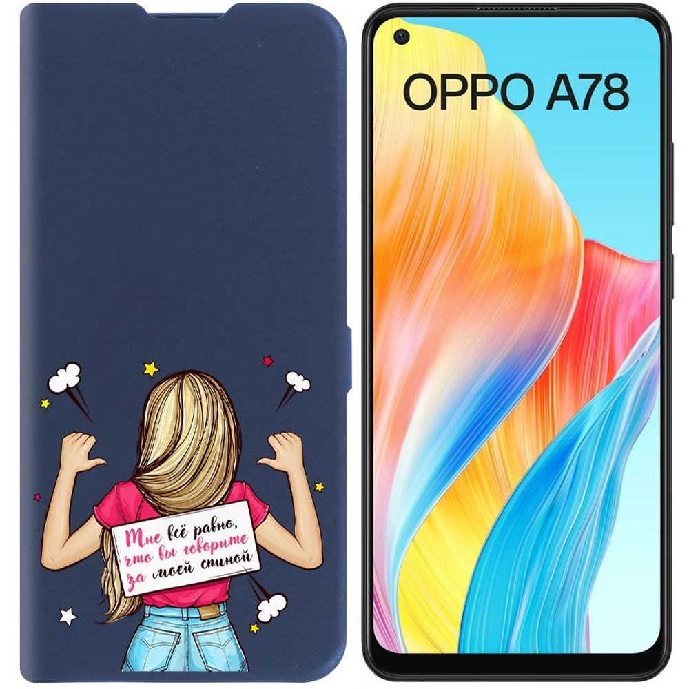 

Чехол-книжка Krutoff Eco Book для Oppo A78 4G Мне все равно (синий)