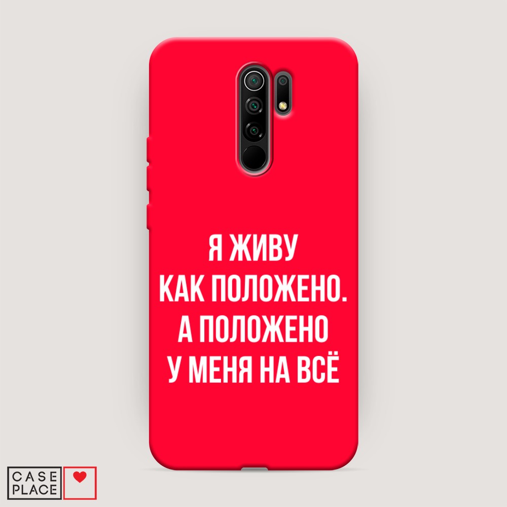 Чехол Awog на Xiaomi Redmi 9 