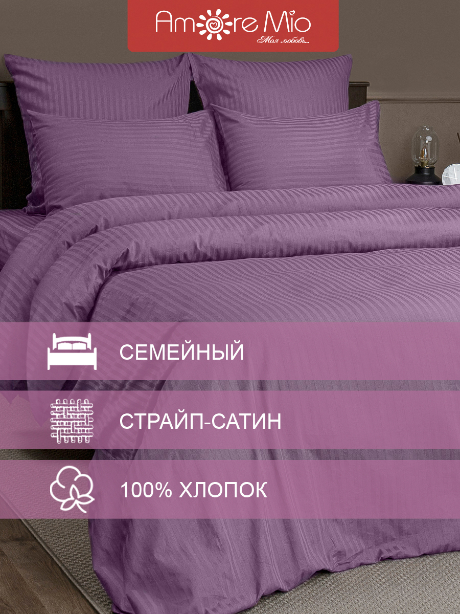 

Постельное белье Amore Mio Страйп-сатин хлопок Amaranth Семейный 70х70, 50х70 молния, КПБ страйп-сатин479