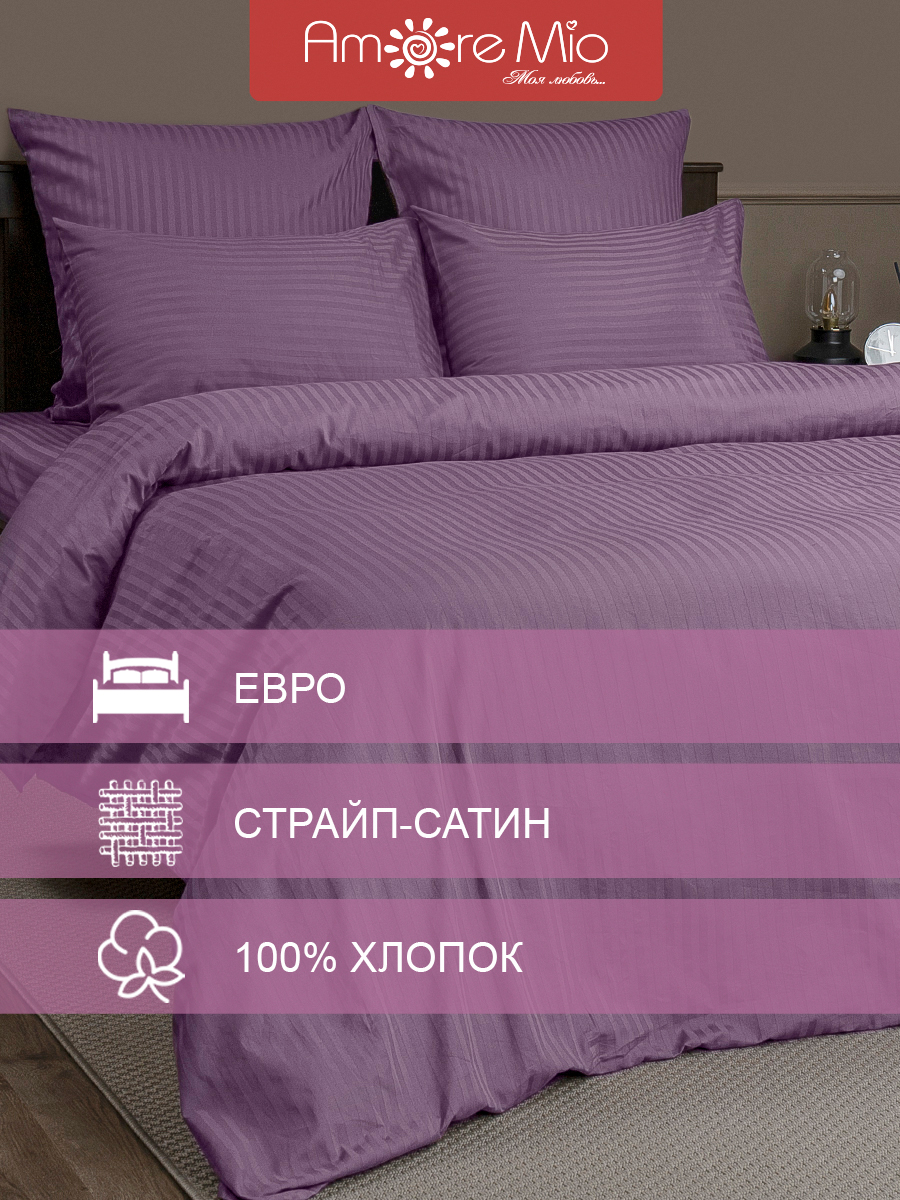 Комплект постельного белья Amore Mio Евро, хлопок, фиолетовый, 4 наволочки 70х70,50х70