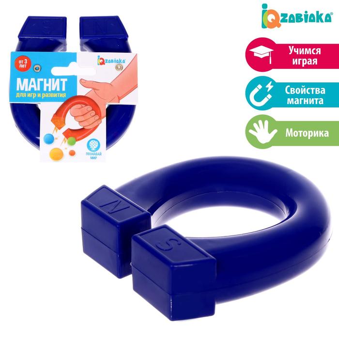 

Магнитная игра ZABIAKA Магнит для игр и развития, Магнит для игр и развития