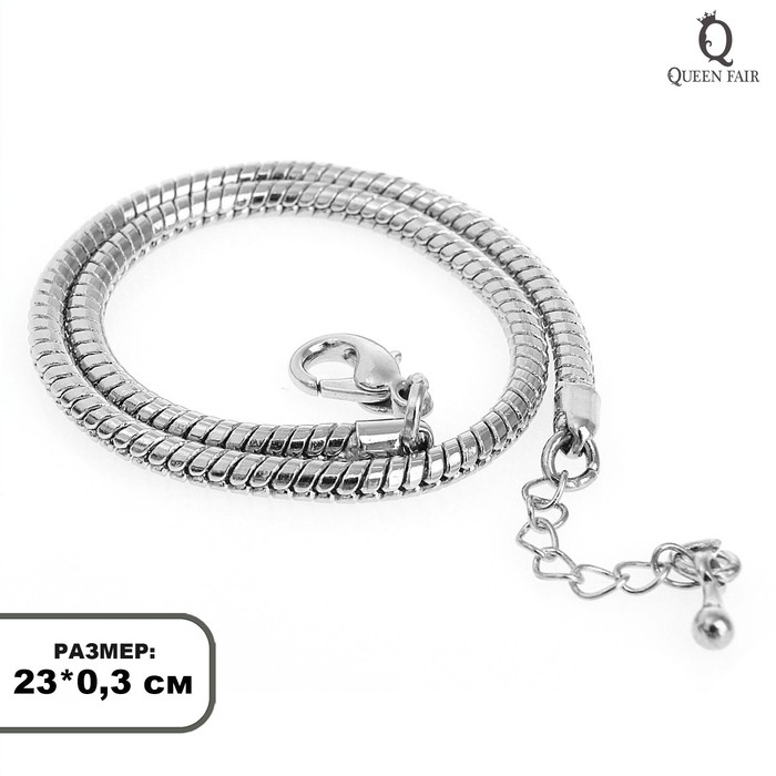 

Основа для браслета Queen Fair Карабин, цвет серебро, 23 см, 2шт., Серебристый