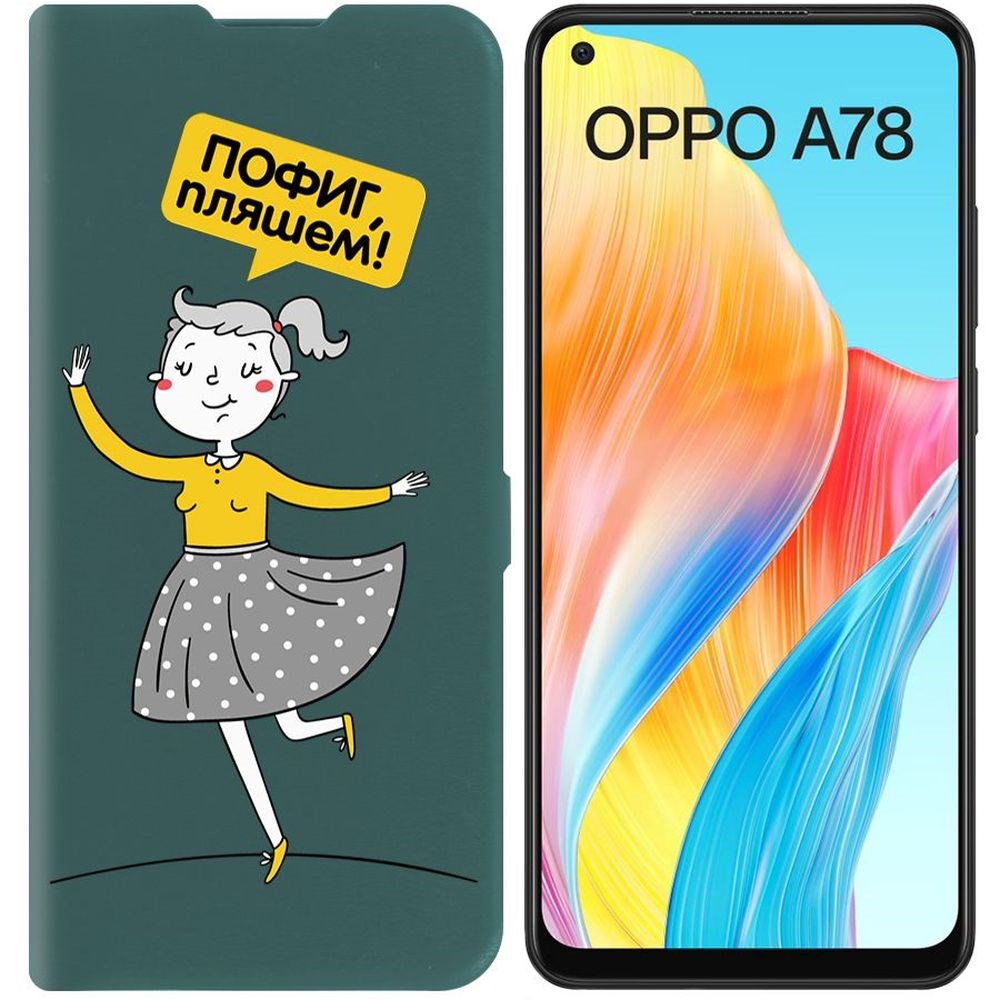 

Чехол-книжка Krutoff Eco Book для Oppo A78 4G Пофиг, пляшем! (зелёный опал), Зеленый