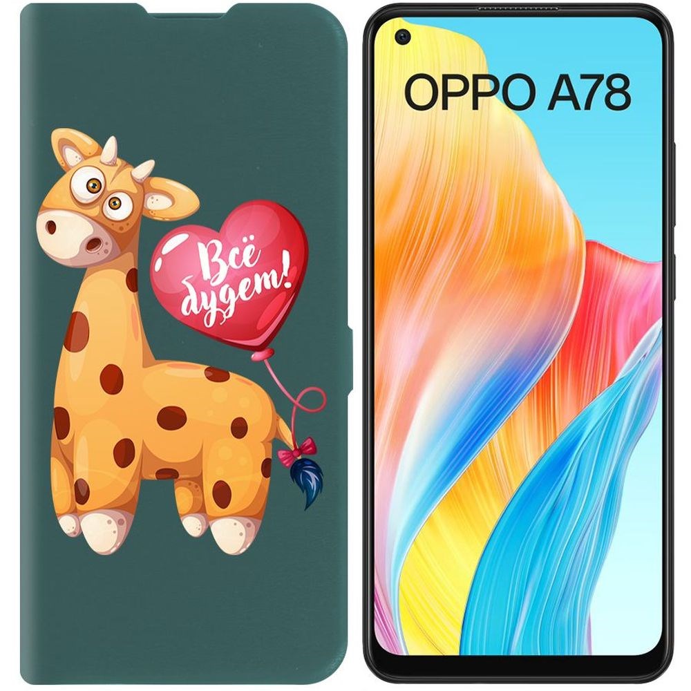 

Чехол-книжка Krutoff Eco Book для Oppo A78 4G Предсказание (зелёный опал), Зеленый