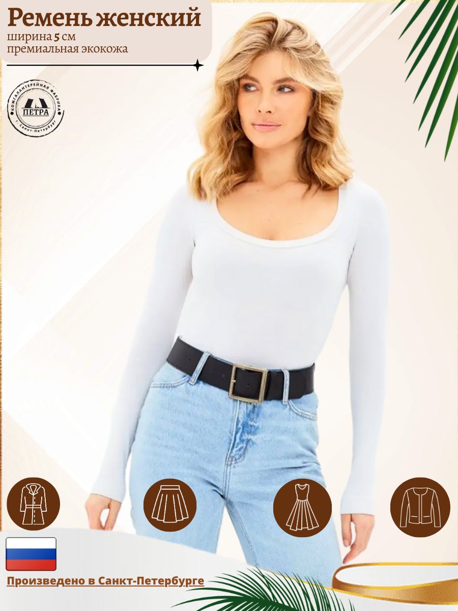 

Ремень женский Петра 624-3 черный, 87 см, 624-3