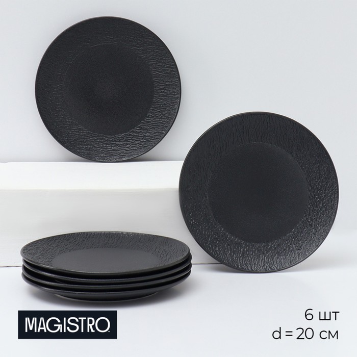 

Набор тарелок десертных Magistro 9883748 Lofty, 6 предметов d20 см