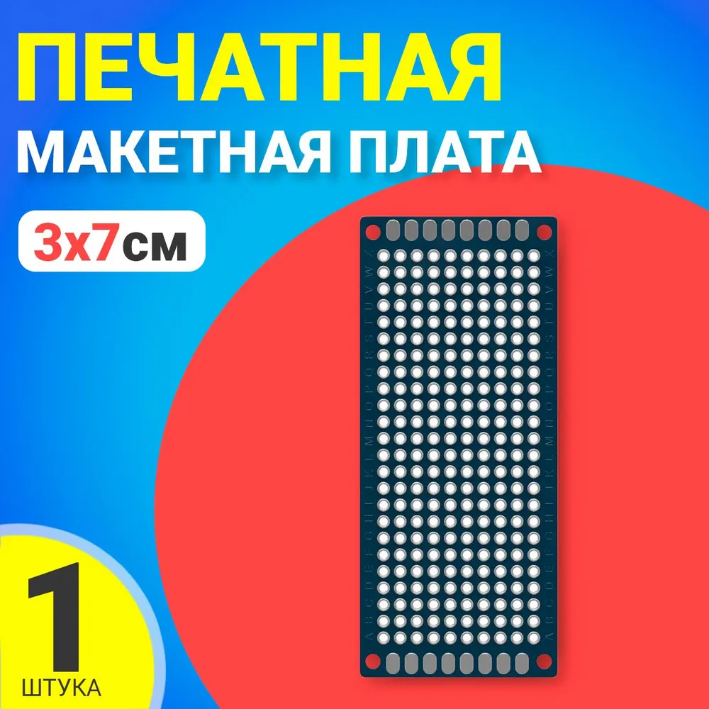 

Печатная макетная плата GSMIN PCB1, двухсторонняя, для пайки, 3x7см, PCB1