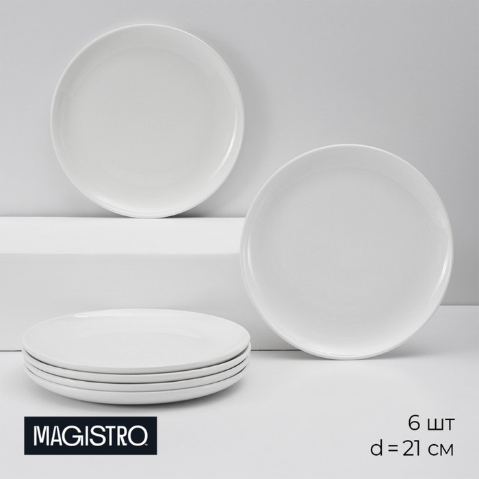 

Набор тарелок обеденных Magistro 9886735 Mien, 6 предметов d21 см