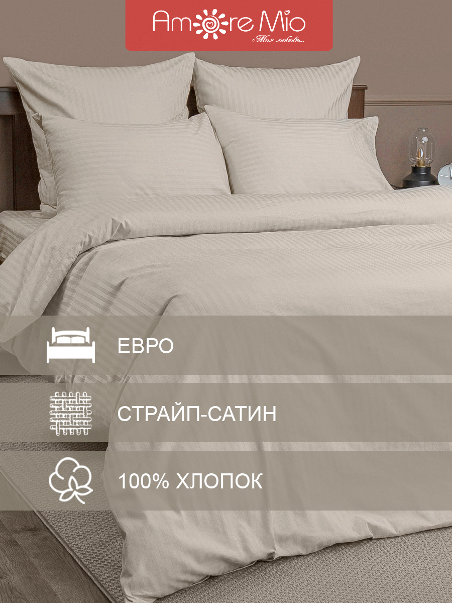 Комплект постельного белья Amore Mio Евро, хлопок, кремовый, полосы, наволочки 70х70,50х70